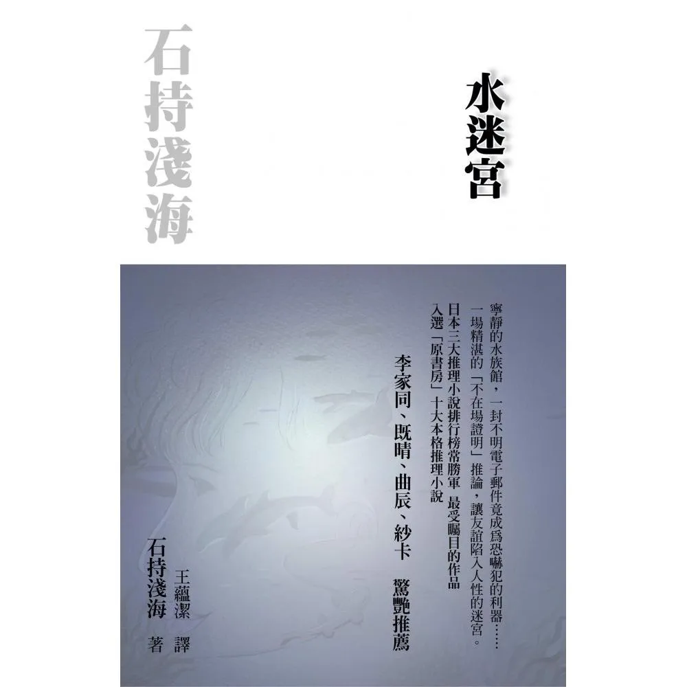 水迷宮
