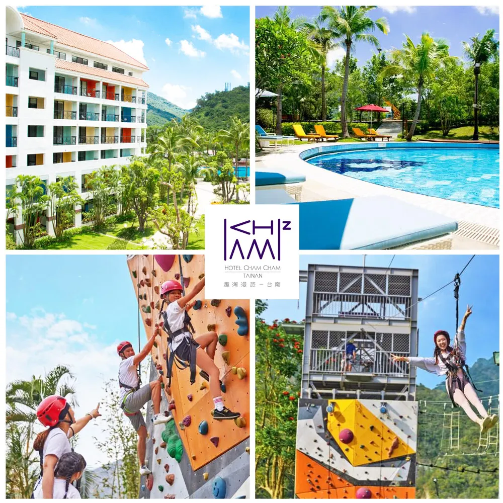 【台南-趣淘漫旅】8/2限搶!暑假小假日不加價★4人入住豪華景觀房贈超商抵用券+水庫門票、冒險活動