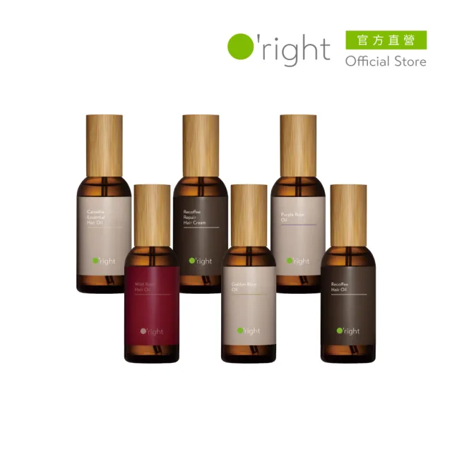 【O’right 歐萊德】全系列護髮油100ml 受損修護髮油(多款任選/免沖洗/護髮精華)