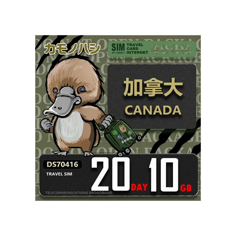 【platypus 鴨嘴獸】Travel Sim 加拿大 20天10GB 上網卡