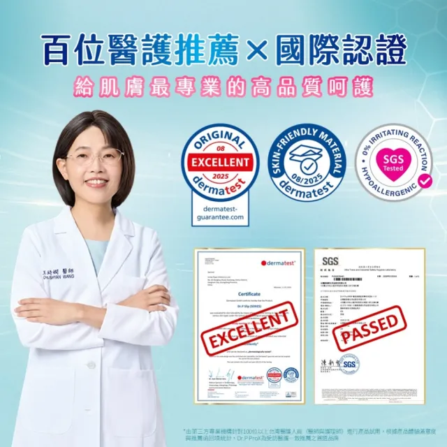【Dr.P ProX 科研】極致透氣長效/夜用型成人紙尿褲M/L-XL(6包/箱購 黏貼型)/包大人科研