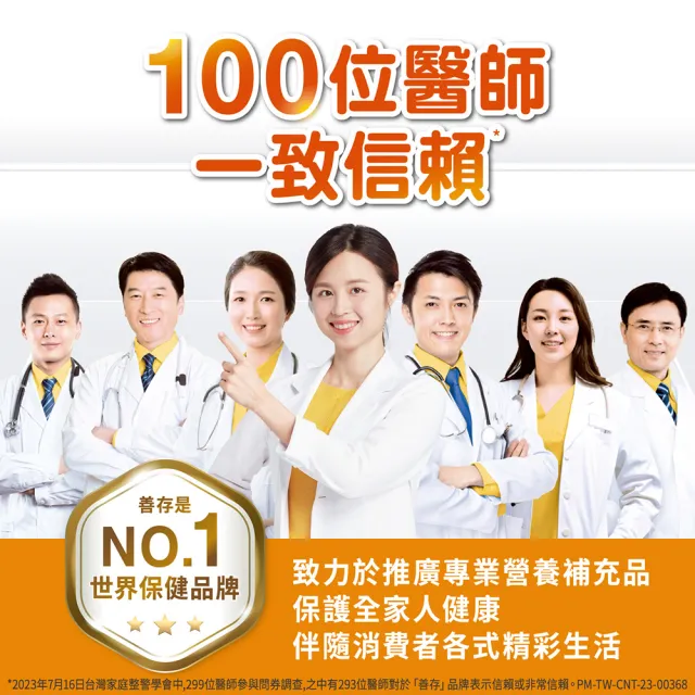 【CENTRUM 善存】3效順暢益生菌粉末顆粒(40包/盒-雙專利益生菌 消化順暢 代謝好 狀態好 鳳梨酵素)