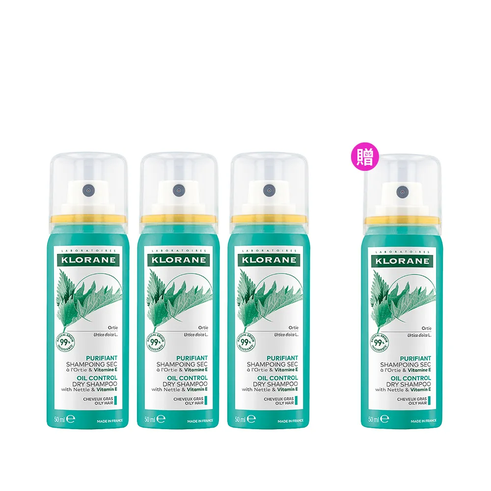 【KLORANE 蔻蘿蘭】官方直營 乾洗髮噴霧50ml*3入組(根源控油)