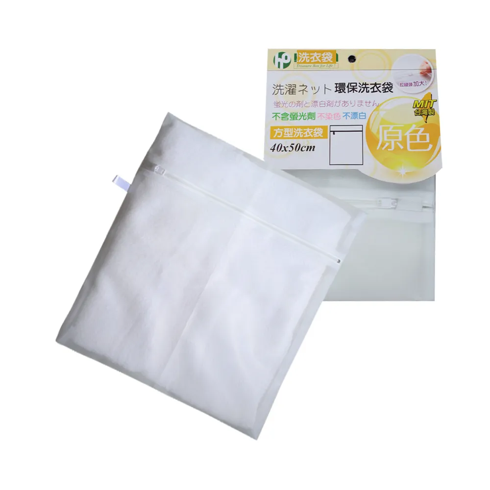 【HIKOYA 和彥家】原色呵護洗衣袋方型40*50cm精選10入(貼身衣物、個人清潔) 