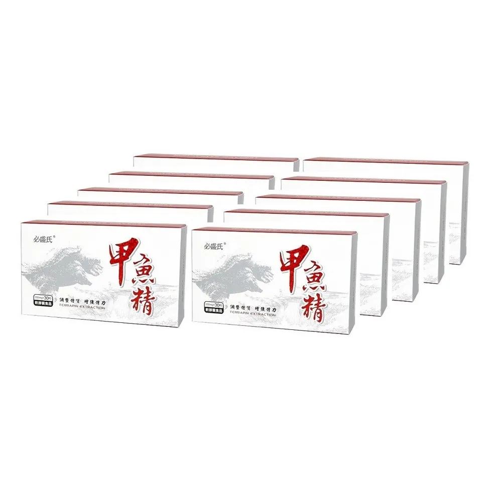 【草本之家】甲魚精軟膠囊10入組30粒/入(鱉精)