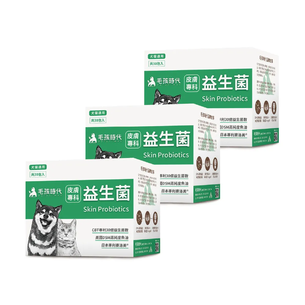 【毛孩時代】皮膚專科益生菌x3盒(貓狗益生菌/貓狗皮膚保健/寵物保健)