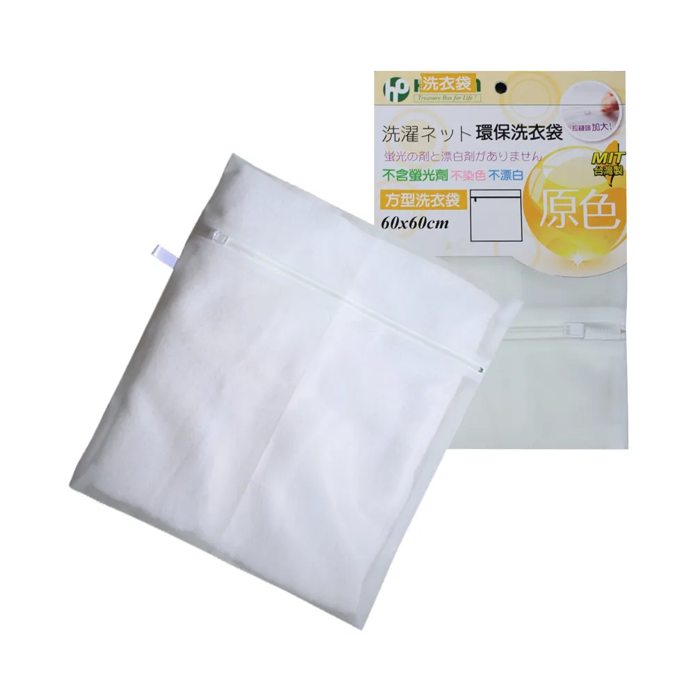 【HIKOYA 和彥家】原色呵護洗衣袋方型60*60cm(精選5入) 