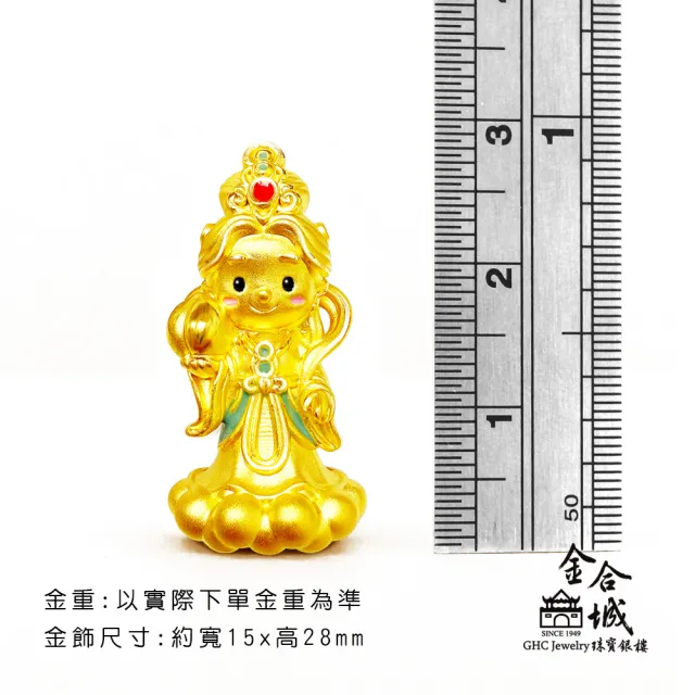 【金合城】神明系列金飾-王母娘娘黃金擺件 MNA0018(金重約0.67錢)