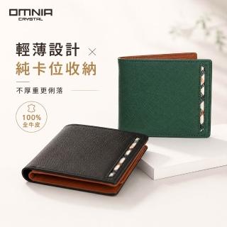 【WHOSE BAG】韓國OMNIA義大利牛皮短夾｜男士輕薄多卡位真皮皮夾 商務短夾 NO.1161C