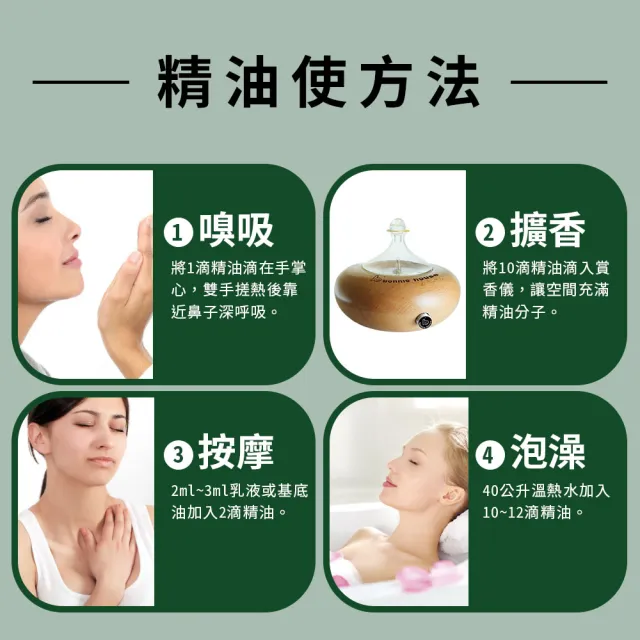 【Bonnie House 植享家】雙有機認證精油超值組(尤加利精油5ml*2+茶樹精油5ml*2)