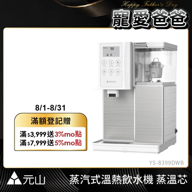 【2026】桌上型飲水機推薦｜10款高評價人氣品牌排行榜 | BALIMAN情報局