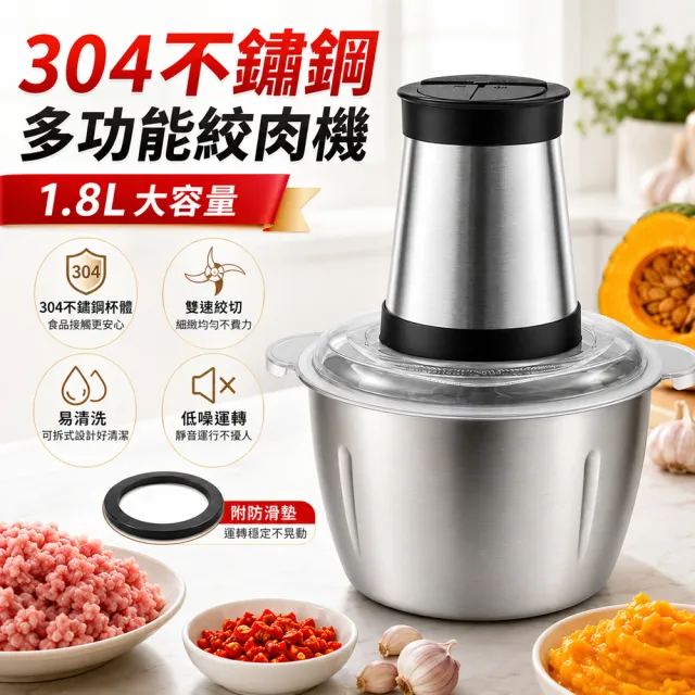 YOKA優廚 多功能電動絞肉機 食物調理機 1800ML（五葉立體刀碎肉機/料理機/攪肉機/攪拌機/切碎機）