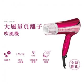 【TESCOM】官方直營 高效速乾負離子吹風機 TID1100TW