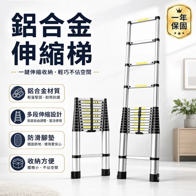 YouPin 竹節伸縮梯 直梯 4.1米鋁合金梯子 工程升降梯 閣樓鋁梯 一字折疊梯子