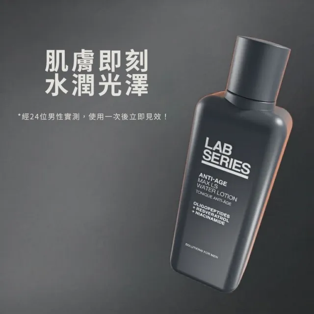 【LAB 美國雅男士】鈦金緊緻抗老組(鈦金能量緊緻乳液45ml+鈦金能量緊緻調理露200ml+鈦金能量緊緻精華27ml)