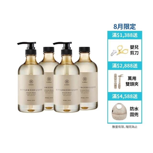 【Simba 小獅王辛巴】高分解酵素奶瓶清潔劑800ml組合包2入組(momo獨家/洗碗精)