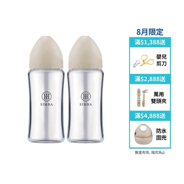 【Simba 小獅王辛巴】蘊蜜質金玻璃寬口防脹氣奶瓶2入組(270ml/新生專用/momo獨家/主導式餵奶專用)