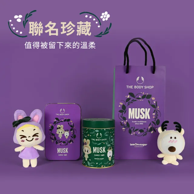 【THE BODY SHOP 美體小舖】Lemon & Sugar聯名限定珍藏禮盒 (多款任選)