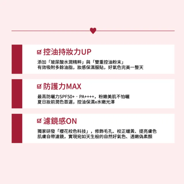 【INTEGRATE】新品上市★光透素裸顏美肌UV乳 庫洛魔法使聯名粉撲組