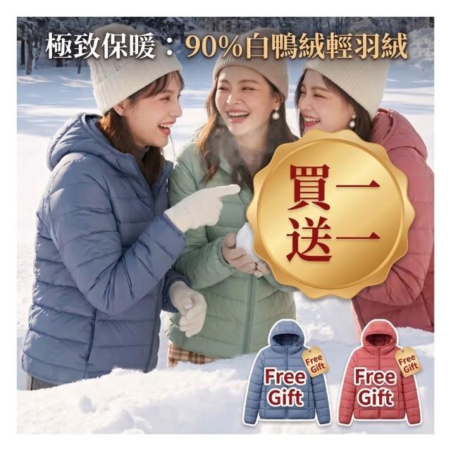 【米蘭精品】買一送一 現貨 限搶! 現貨出清 真90%白鴨絨羽絨衣輕羽絨外套(保暖多色連帽女夾克10色74gz2)