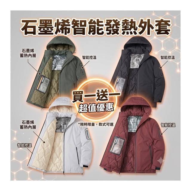 【米蘭精品】買一送一 現貨 限搶! 石墨烯科技棉鋪棉外套防風連帽夾克(保暖禦寒寬鬆麵包服男外套4色74it89)
