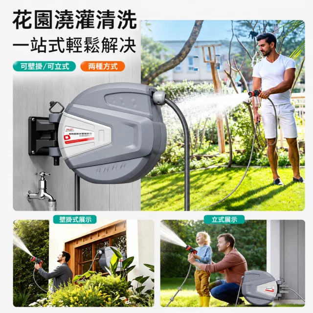 【銘利萊】壁掛伸縮水管車 帶澆水槍 水管收納器 自動收縮澆水器 戶外澆水管 園藝水管架 澆花水槍 11米