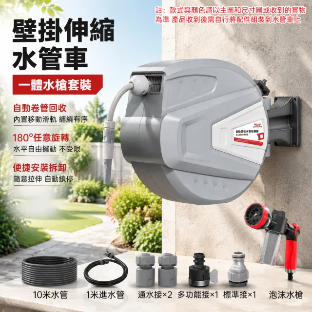 【銘利萊】壁掛伸縮水管車 帶澆水槍 水管收納器 自動收縮澆水器 戶外澆水管 園藝水管架 澆花水槍 11米