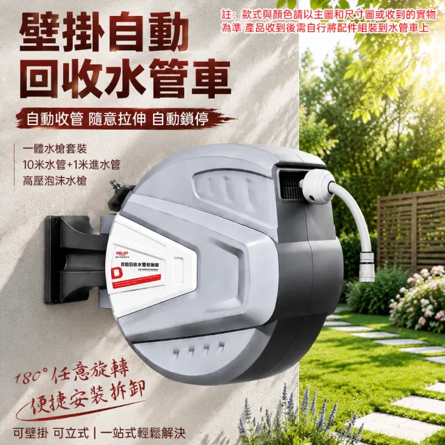 【艾嘉圖】德力西 伸縮水管車 澆水水管 自動回收水管 澆花水槍 壁掛伸縮水管 收卷器 自動回收水管車