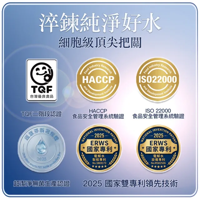 【SOLABLUE 潗淨藍】PH8.5 電解還原鹼性水 820mlx2箱(共40入 天然微礦 鹼性水 礦泉水 官方直營)