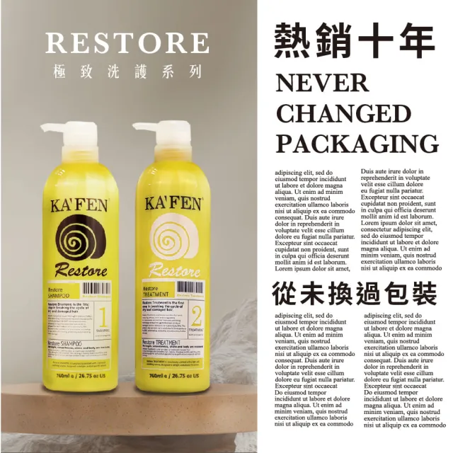 【KAFEN 卡氛】2入組 蝸牛極致系列 洗髮精/護髮素760ml(全效型 控油 保濕 修護)