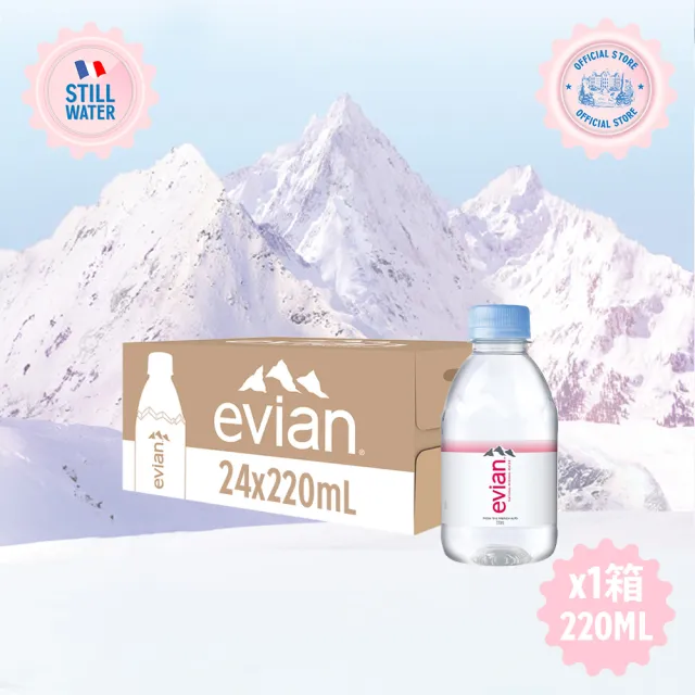 【Evian 依雲】官方直營 日本版 天然礦泉水220mlx24入/箱(寶特瓶)