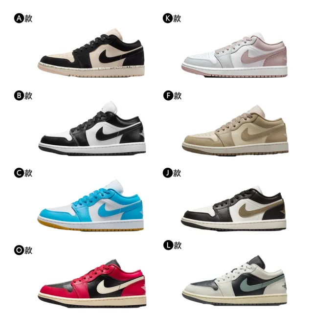 【NIKE 耐吉】運動鞋 休閒鞋 WMNS AIR JORDAN 1 LOW 女鞋 復古鞋 經典 小Dior 黑白灰白 多款(DC0774-122&)