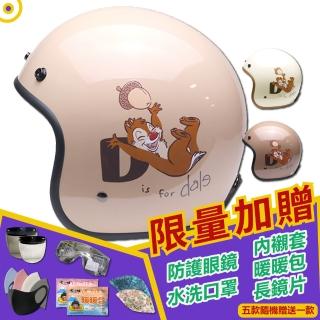 【T-MAO】正版卡通授權 松果奇奇蒂蒂 騎士帽(安全帽│鏡片│內襯│3/4罩│迪士尼│花栗鼠 E1)