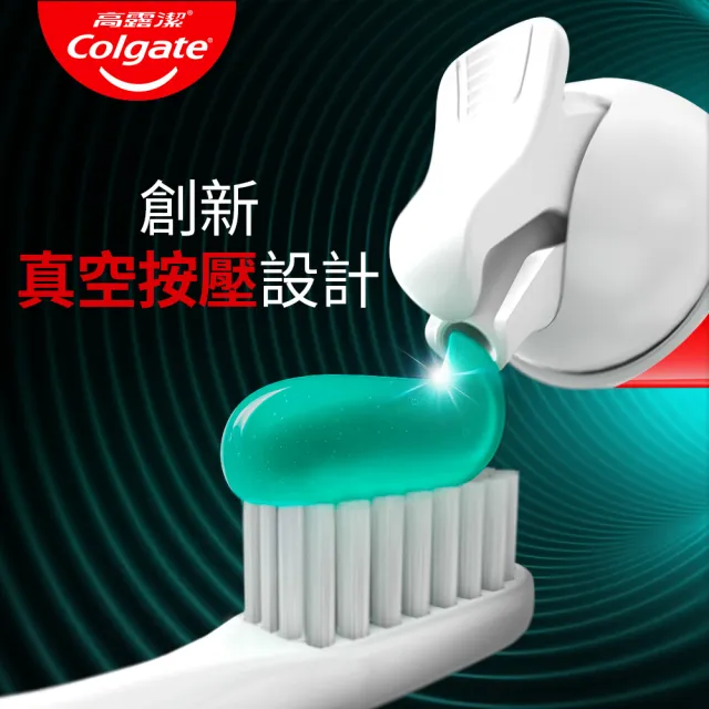【Colgate 高露潔】全效專業潔淨凝露直立按壓式牙膏130g