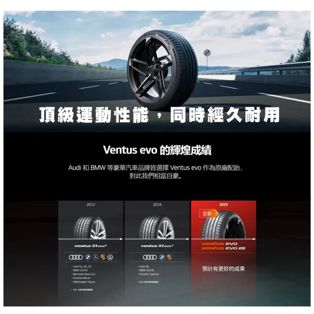 【Hankook 韓泰】Ventus evo K137A SUV 235/50/20 104Y  輪胎 休旅車胎 二入組 含裝+平衡 (安托華)