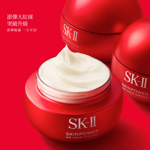 【SK-II】官方直營 肌源賦能煥顏活膚霜 80g(經典or輕盈任選/乳霜/臉部保養/澎彈/緊緻/大紅球)