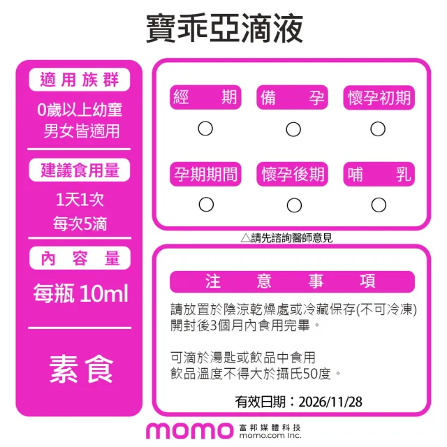 【Bio Gaia 寶乖亞】寶乖亞益生菌滴液 10ml_1入(台灣唯一總代理 100%公司貨保障安心首選)