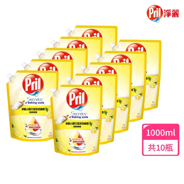 【Pril 淨麗】小蘇打植萃洗碗精/蔬果洗滌劑補充包 1000mlx10包/箱(檸檬/草本/檸檬草 /天然環保/強力去油)