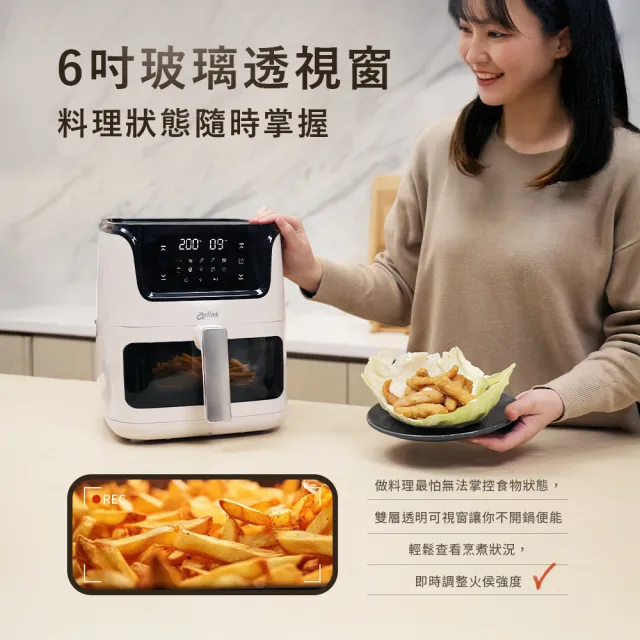 【Arlink】AF-808 6L液晶觸控 可透視氣炸鍋 (烤全雞/免掀蓋 /玻璃氣炸鍋/大容量氣炸鍋/料理0失敗/減脂餐)