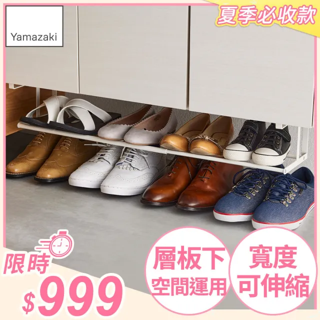 【YAMAZAKI】tower層板式伸縮鞋架-白(玄關收納)