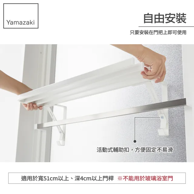 【YAMAZAKI 山崎】tower浴巾桿延伸架-白(毛巾架無痕/免打孔毛巾架/浴室毛巾架) 