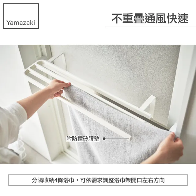 【YAMAZAKI 山崎】tower浴巾桿延伸架-白(毛巾架無痕/免打孔毛巾架/浴室毛巾架) 
