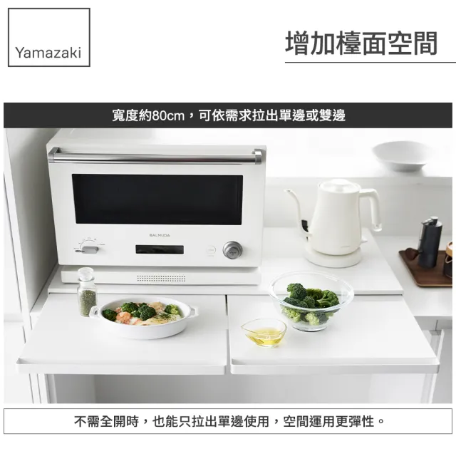 【YAMAZAKI 山崎】tower雙邊抽屜式置物架-白(抽屜架/置物檯/微波爐架/電器架/廚房收納/日本山崎)
