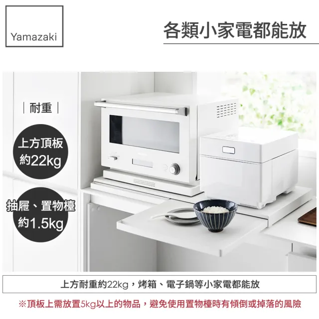 【YAMAZAKI 山崎】tower雙邊抽屜式置物架-白(抽屜架/置物檯/微波爐架/電器架/廚房收納/日本山崎)