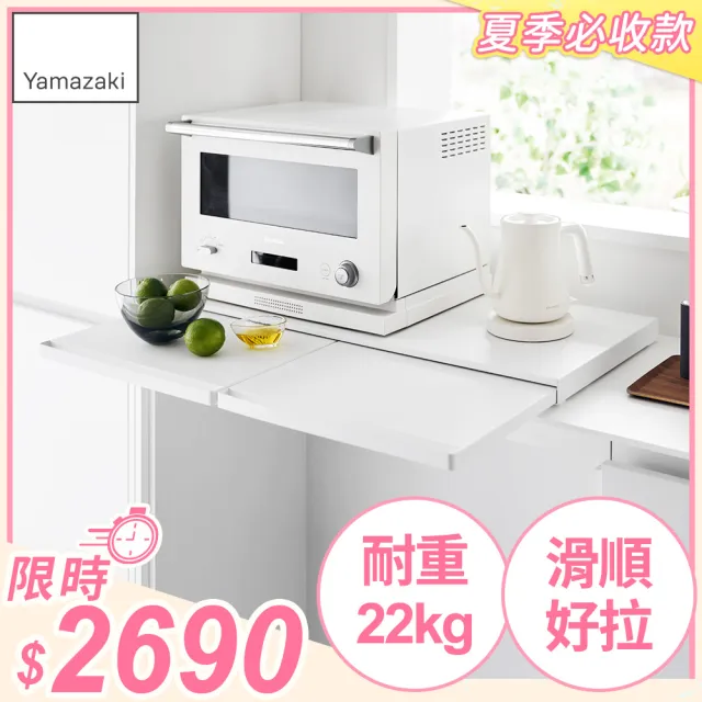 【YAMAZAKI 山崎】tower雙邊抽屜式置物架-白(抽屜架/置物檯/微波爐架/電器架/廚房收納/日本山崎)