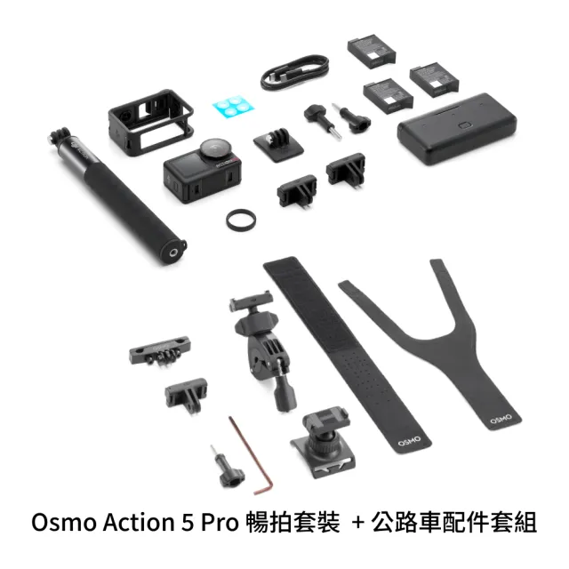 【DJI】Osmo Action 5 Pro 暢拍公路車騎行套裝 運動相機/迷你相機｜超穩拍攝