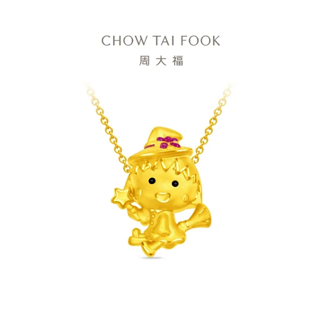 【周大福】櫻桃小丸子聯名款 魔法小丸子 黃金吊墜(網路限定款/不含鍊)