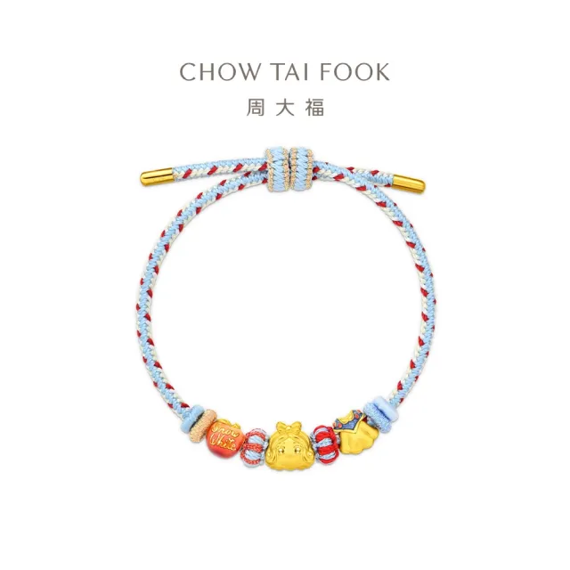 【周大福】迪士尼公主系列 白雪公主 黃金串珠編繩款(夏季新品/網路限定款)