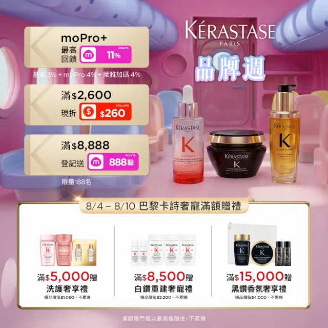 【KERASTASE 巴黎卡詩】白金賦活淨髮浴 500ml 補充包(頭皮保養/蓬鬆/養髮/大容量洗髮精)