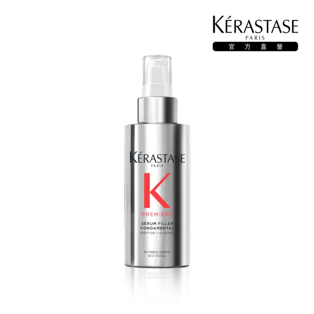 【KERASTASE 巴黎卡詩】白鑽升肽重建熱活精華 90ml(護髮/修護/養髮/抗熱/防斷)